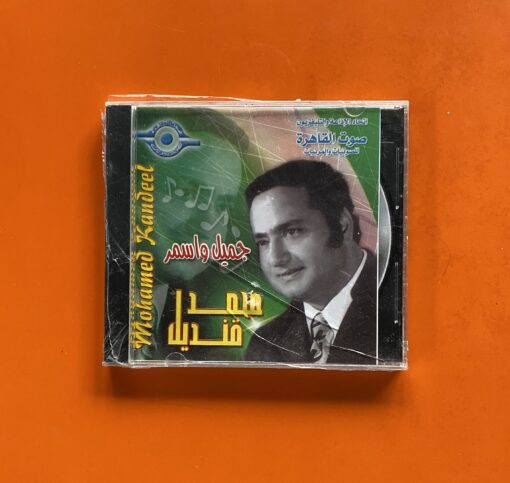 Mohamed Kandeel / Mohamed Kandeel, CD